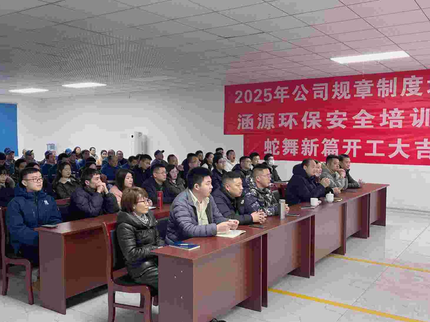 涵源環(huán)保啟航2025：開工會(huì)議與安全同行 &mdash;&mdash; 消防安全培訓(xùn)紀(jì)實(shí)